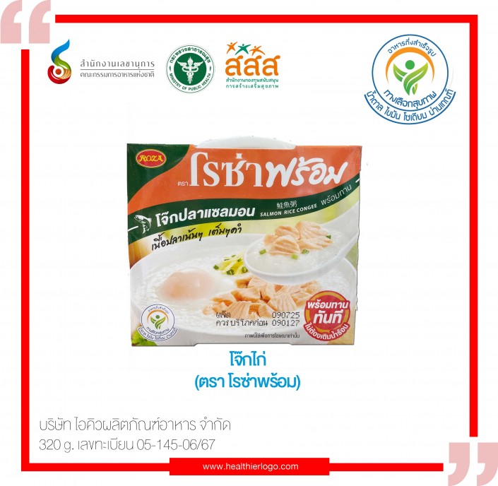 5296_05-145-06-67 (ธ.ค.67)