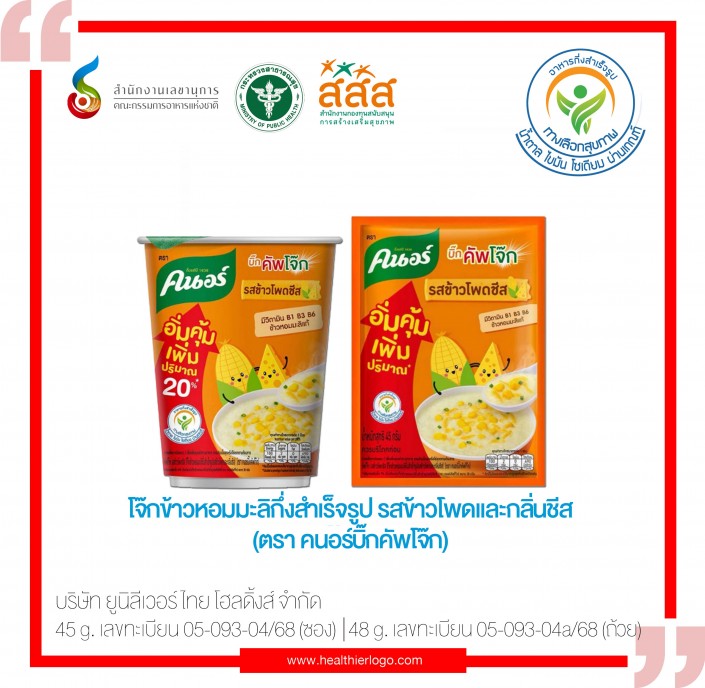 AP-01-013_05-093-04-68 (ม.ค.68)