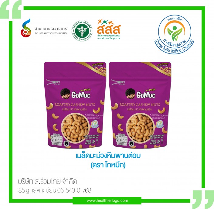 AP-01-090_06-543-01-68 (มี.ค.68)