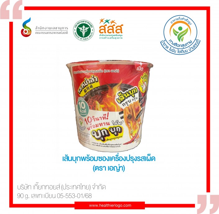 AP-01-282_05-553-01-68 (มิ.ย.68)