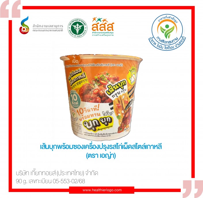 AP-01-283_05-553-02-68 (มิ.ย.68)