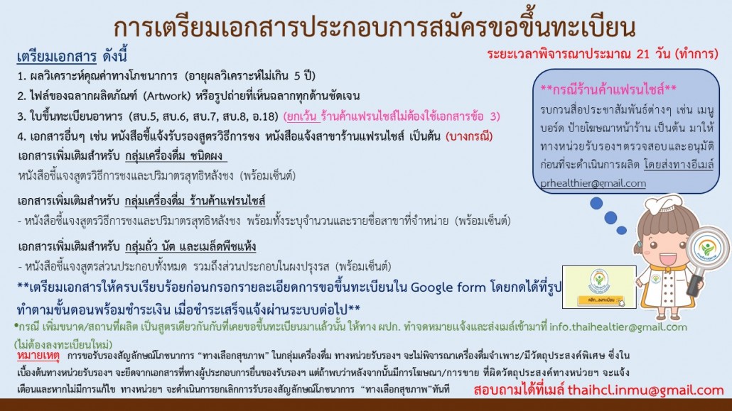 การเตรียมเอกสาร- 15-ธ.ค.-68