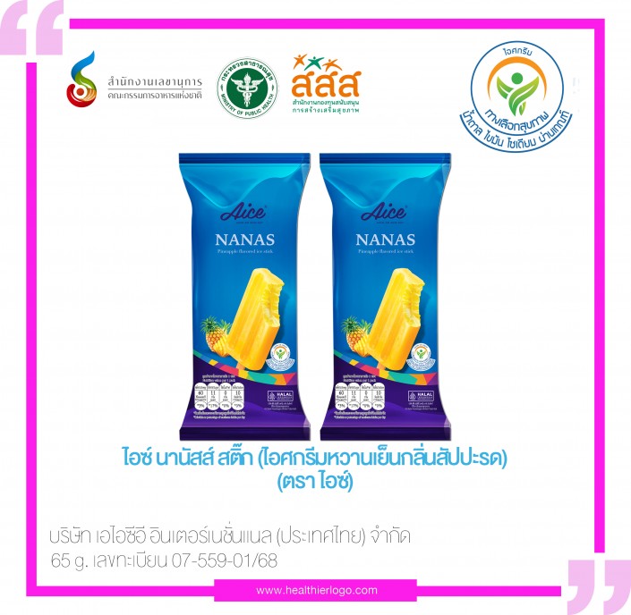 AP-01-387_07-559-01-68 (ส.ค.68)